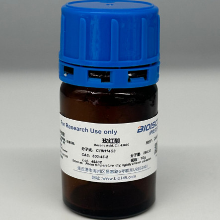 玫红酸/蔷薇酸/树脂质酸 科研试剂 色素 高品质玫瑰红酸 603-45-2