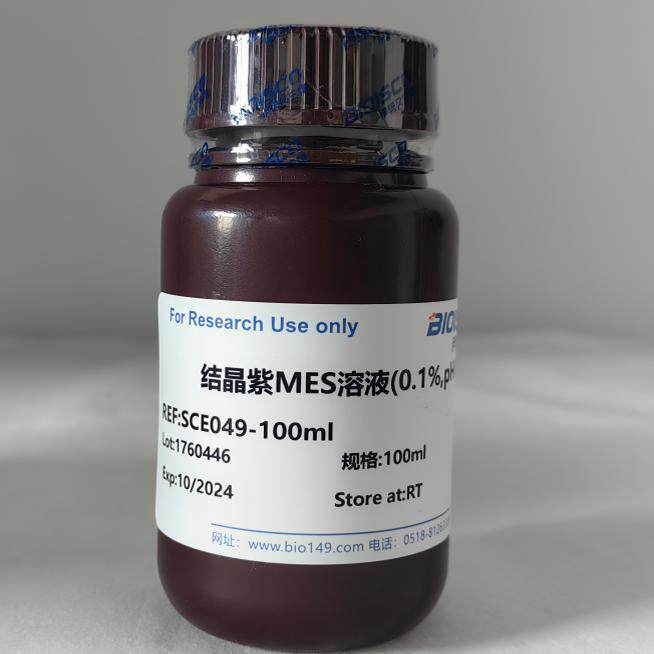 结晶紫MES溶液(0.1%,pH6.0) 100ML 现配溶液 科研专用 高品质