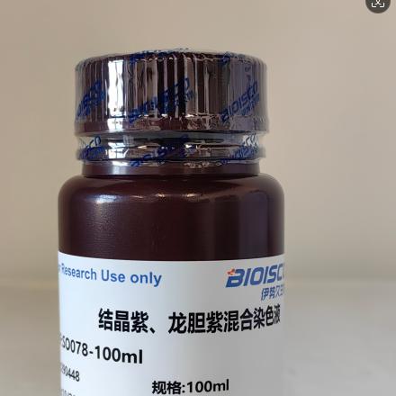 生物试剂 结晶紫/龙胆紫混合染色液 100ml 科研实验 伊势久生物