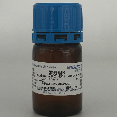 罗丹明B/玫瑰红B/碱性紫10 科研试剂 色素 高品质若丹明B 81-88-9