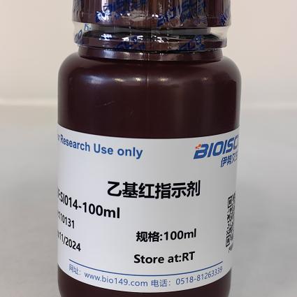 乙基红指示剂 100ml 实验生物试剂 现配溶液 科研专用