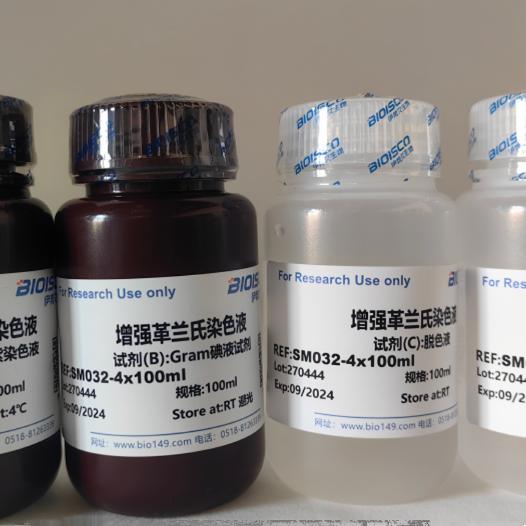 增强革兰氏染色液 10ml*4  微生物染色  科研实验 伊势久生物