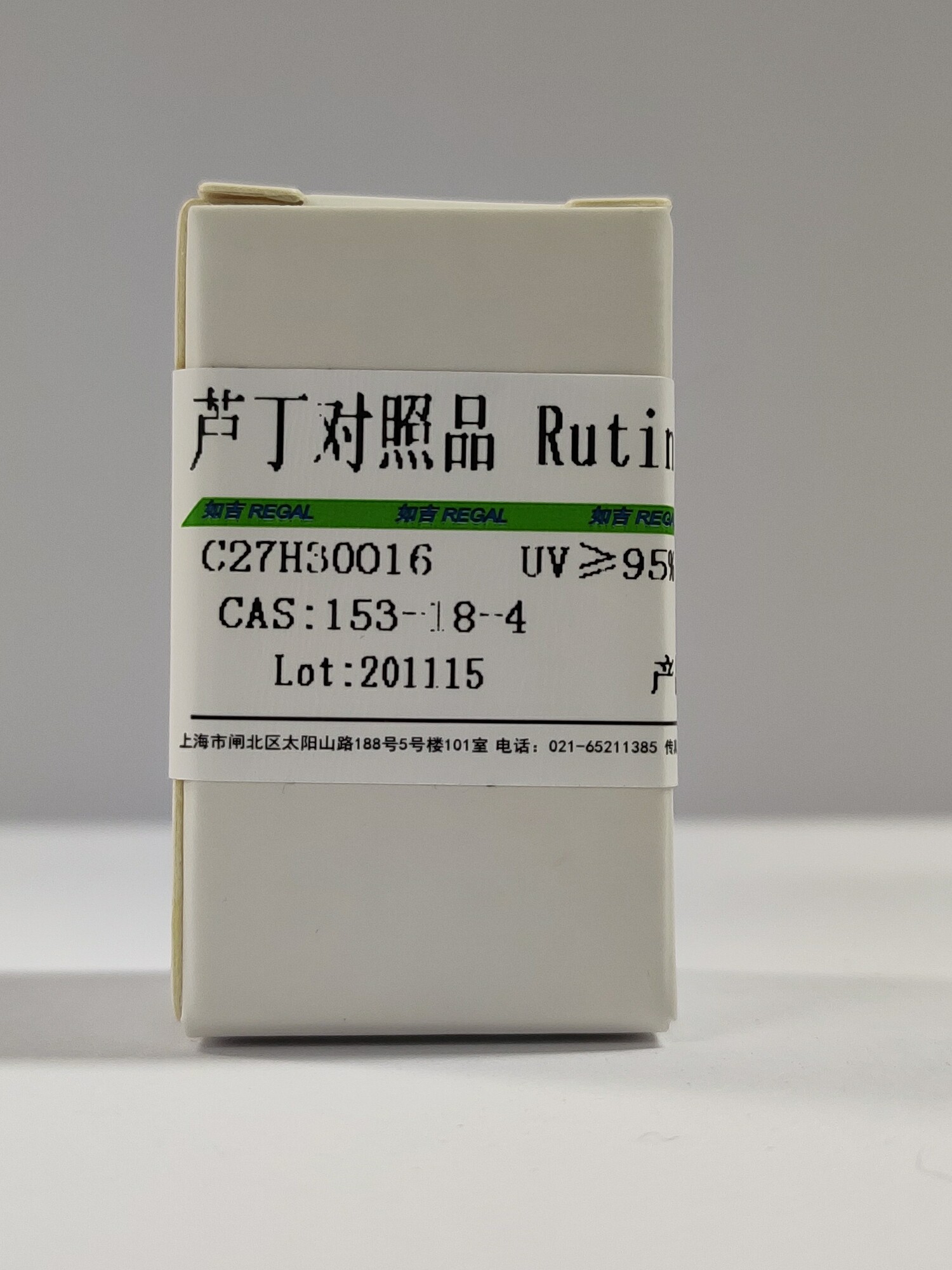 生化试剂 芦丁对照品      95%(UV) 20mg 国产