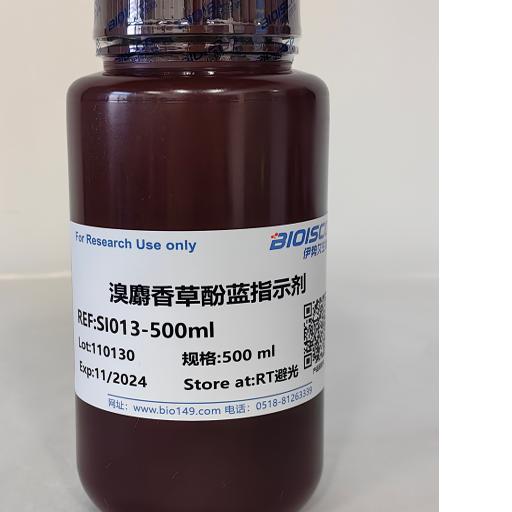溴麝香草酚蓝指示剂 现配溶液高品质 科研专用 厂家直销量大优惠