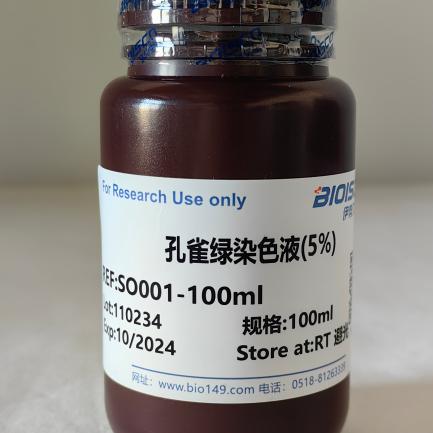 孔雀绿溶液(5%)  100ml  科研专用 现配试剂  高品质