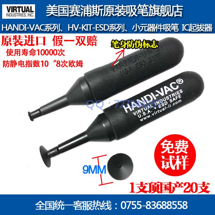 Original dress American Sypus vacuum suction pen HANDI-VAC-9MM antistatic IC suction pen suction ball