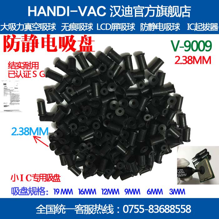 Handy antistatic suction cup 2MM suction pen suction cup HANDI-VAC suction cup V9009 suction cup