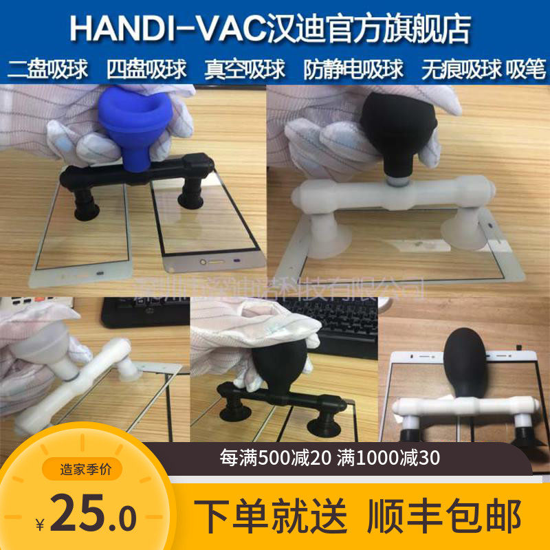 Handy ZX105-6 double claw double disc vacuum suction pen suction ball antistatic suction pen glass suction lifting tool