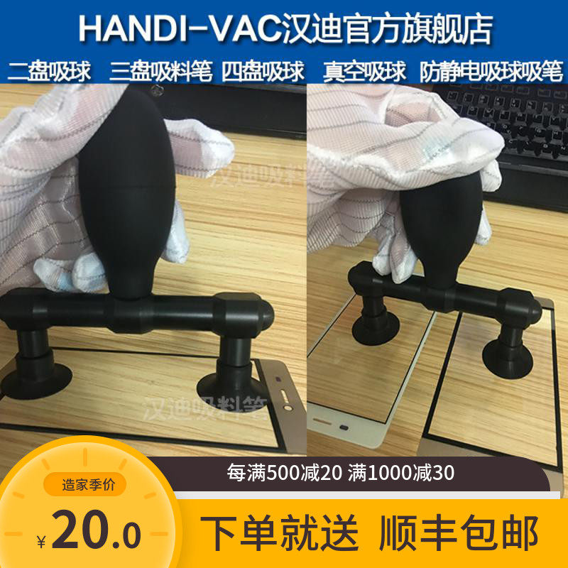 Handy Double Claw Vacuum Suction Pen Double Claw Vacuum Suction Ball Suction Cup Antistatic Suction Pen Cover Suction Pen Suction Pen Suction Pen