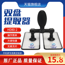 China Handi HD80-2 double claw vacuum suction pen double disc vacuum suction ball suction cup anti-static cover suction cup