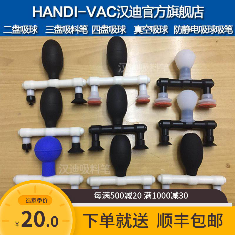 Handy HD-2 mobile phone screen double claw vacuum suction pen suction ball suction cup antistatic tool suction pen suction screen