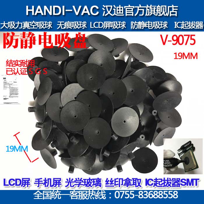Handy anti-static suction cup 19MM suction pen suction cup HANDI-VAC suction cup V9075 suction cup