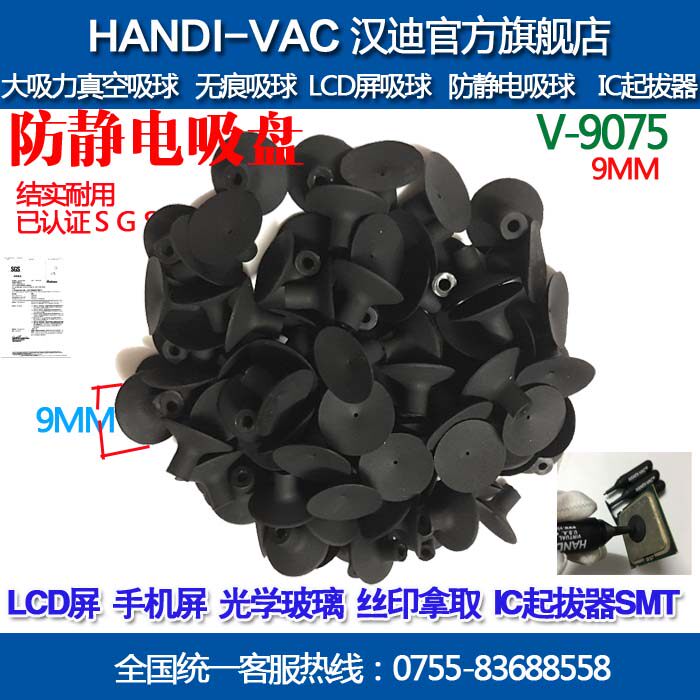 Handy vacuum suction cup suction pen suction cup anti-static suction cup 9MM suction cup V9062
