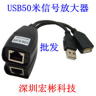 Câble extension USB - Ref 435496 Image 5