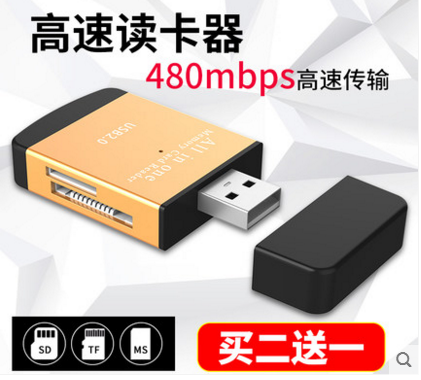 Four-in-one multifunction card reader high-speed card reader TF SD MS MD card mobile phone single eye camera memory card