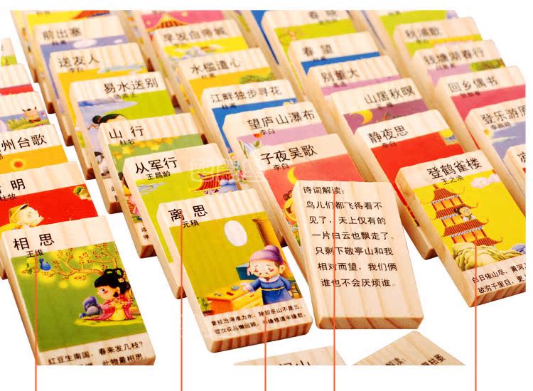 50 tập thơ Đường giáo dục sớm học trẻ em domino câu đố giáo dục sớm xây dựng khối gỗ đồ chơi 3-6 tuổi biết chữ bộ domino quốc kì