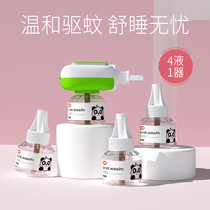 Wimeng electric mosquito liquid odorless heater plug-in household mosquito repellent anti-mosquito non-baby pregnant women anti-mosquito liquid