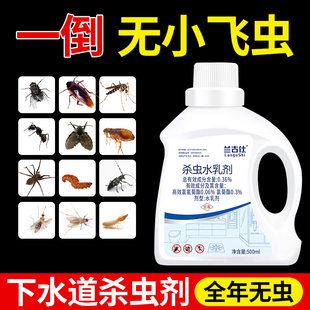 家用下水道杀虫水乳剂500ML装