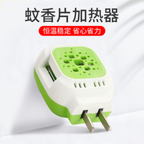 Wimeng electric mosquito coil heater universal mosquito repellent home hotel supplies in-line mosquito incense device