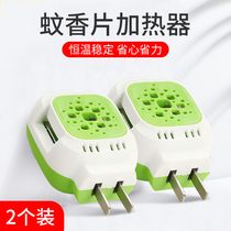 Wimeng electric mosquito coil heater universal mosquito repellent home hotel supplies in-line mosquito incense device