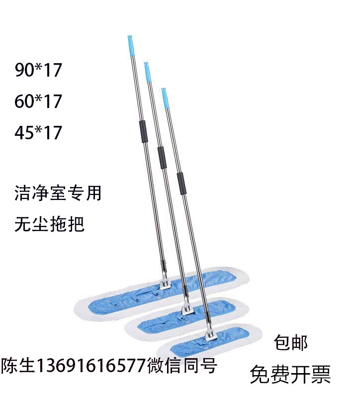 Cleanroom Mop for Dust Removal, Anti-Static Mop for Gmp Pharmaceutical Factory Workshops