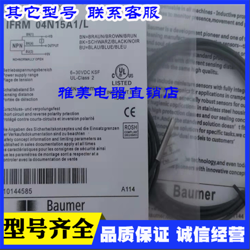 堡盟IFRM 04P35A3/S05L IFRM 04P35A1/S35L IFRM 04P35A1/L感測器-Taobao