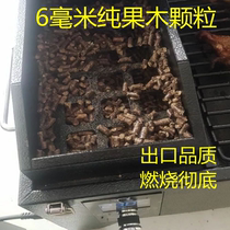 Pellet fuel pure apple wood environmentally friendly charcoal 6mm outdoor household clean energy non-coking barbecue old customer