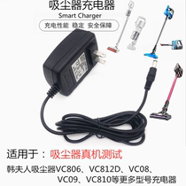Mrs. VC806 VC806 VC812D VC08 VC09 VC09 cleaner handheld handy small cordless charger wire