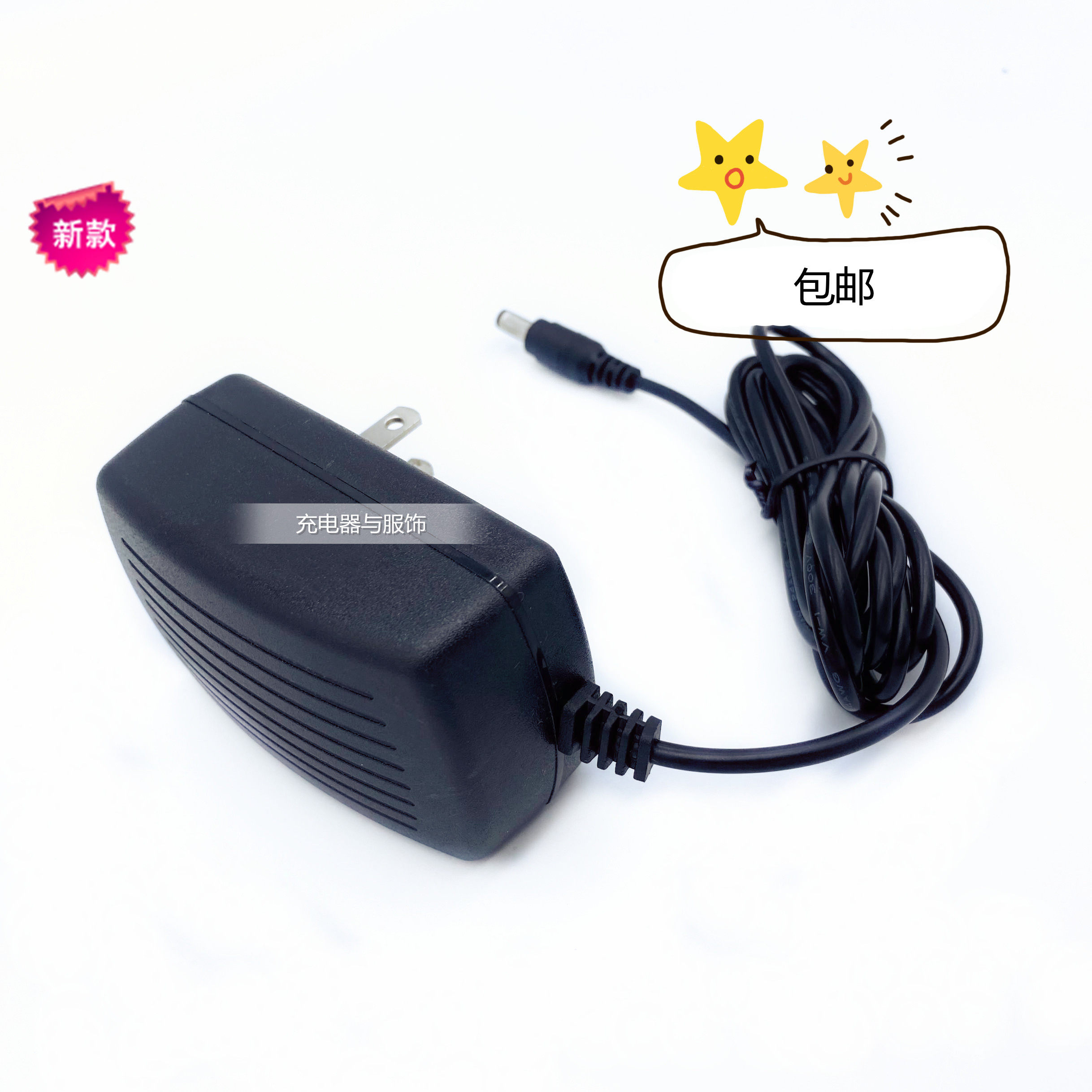 Suitable for Philips sweeping robot FC8794 8795 8796 8792 universal charging power adapter