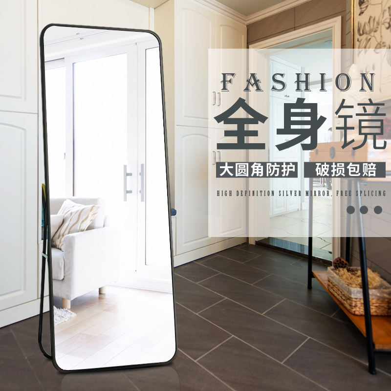 Full Body Mirror Teenage Girl Ins Nets Red Floor Mirror Home Wall-mounted Wall Dressing Goggles Dorm Room Stickup Dorm Trial Dressing Mirror-Taobao