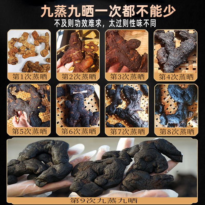九华山正品黄精:九晒九蒸九制,送给父母的最佳滋补品!-黄精-淘宝百科网