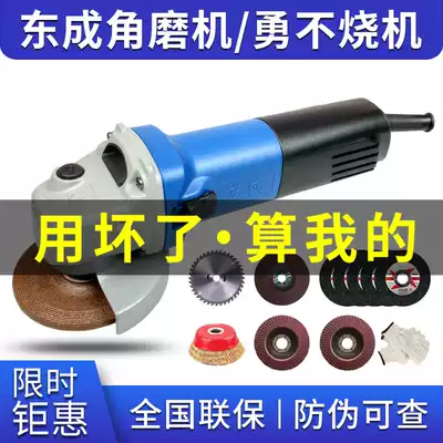 Dongcheng angle grinder polishing machine Angle grinder Hand grinding wheel polishing grinding machine Dongcheng Angle grinder polishing rust removal