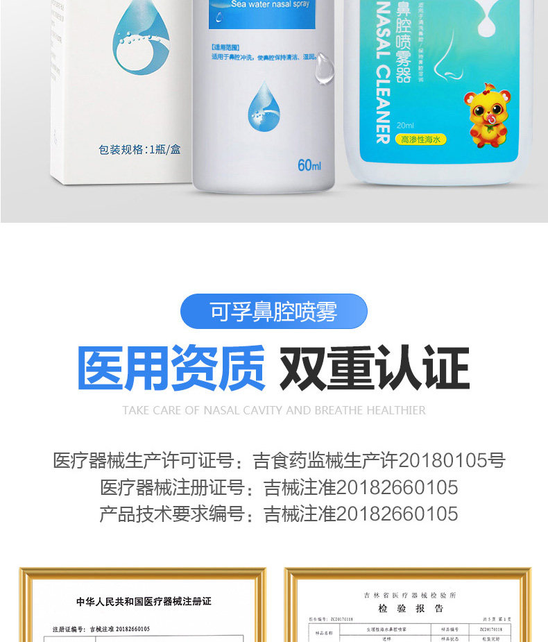 药房同款 可孚 生理性海盐水鼻腔喷雾 60ml 图2