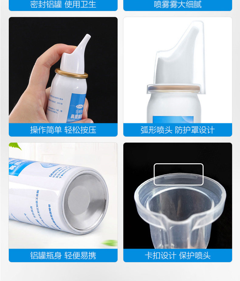药房同款 可孚 生理性海盐水鼻腔喷雾 60ml 图13