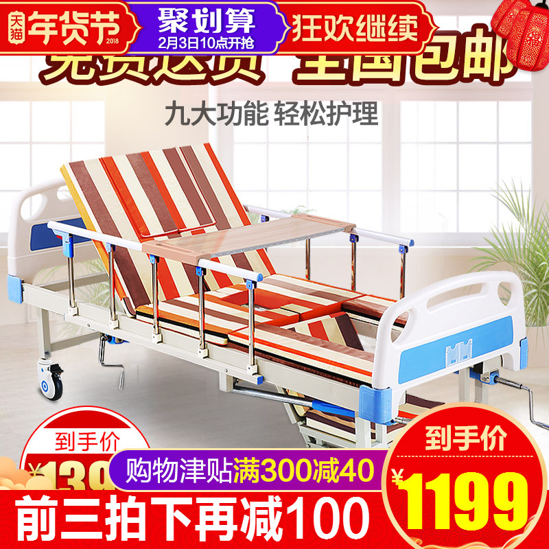 可孚瘫痪病人护理床家用多功能老人医用床翻身床带便孔医院病床