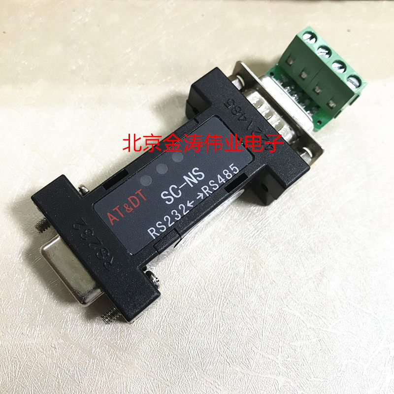 SC-NS industrial grade RS232 to RS485 converter bidirectional converter passive conversion interface SC-S