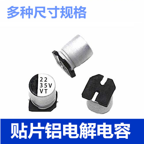 50V 47UF patch electrolytic capacitor 50V47UF aluminium electrolytic volume: 6 * 7mm (height)
