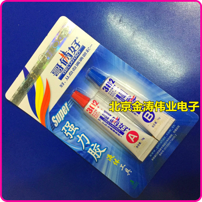 AB glue 10G High Sex powerful metal glue glue 302 glue epoxy Glue two good