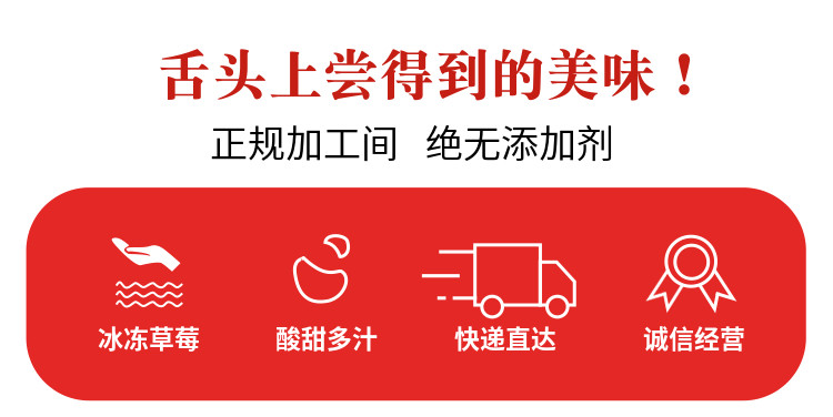 润沐溪 丹东冰点草莓 425g*3盒 无化学添加剂 图2