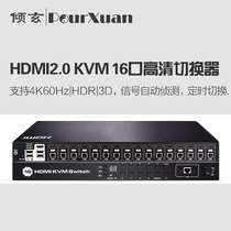 HDMI2 0 network switcher machine room standard rack host serial LAN control 16 servers