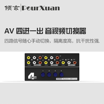 AV switcher 4 in 1 out double lotus audio 4 input 4 in 1 out 4 tow 1 TV video switcher