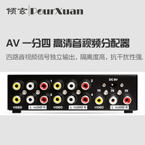 Three lotus head distributor 3 ports 1 in 4 out RCA four-way splitter one in 4 out AV interface HD sharer