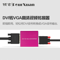 DVI to VGA HD Converter Computer DVI Port to VGA Projector TV DVI Host to VGA Display