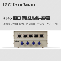 Internal and external network switcher home RJ45 network cable bidirectional 1-in 4-in splitter manual control network sharer