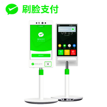 WeChat Frog Brush Face Payment Machine Face Recognition Device Sweep Face Sweep Code Bifacial Screen Pro Cashier Cash Register