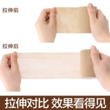 Эластичная самоклеющаяся спортивная марлевая эластичная повязка