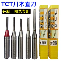 Chuanmu lưỡi dao CNC TCT dao thẳng máy khắc máy công cụ chuyên nghiệp chế biến gỗ công cụ cắt dao phay T001 - Dụng cụ cắt 	lưỡi cưa tay inox	