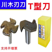 Dao cắt lưỡi Chuanmu Dụng cụ khoan loại T dao hình chữ T 1/2 * 1/4 Công cụ cắt gỗ chuyên nghiệp dao cắt dao phay thẳng 1602 (1) - Dụng cụ cắt