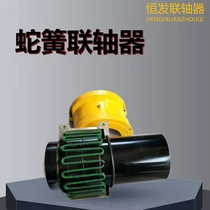 Snake Spring Coupling JS109 Snake Spring Coupling American Standard Conveying Equipment Special Snake Coupling Customized