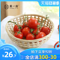 Huang Yifu handmade bamboo basket Bamboo sieve basket Bamboo dustpan Bamboo products Bamboo woven vegetables Blue fruit drain basket sieve